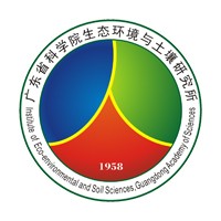 廣東省科學院生態環境與土壤研究所
